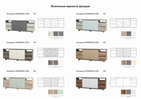 Комодино Moderno-2200 Ф3 в Красновишерске - krasnovishersk.magazinmebel.ru | фото - изображение 2