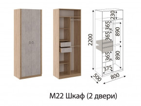 М22 Шкаф 2-х створчатый в Красновишерске - krasnovishersk.magazinmebel.ru | фото