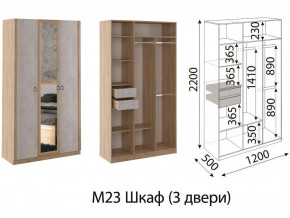 М23 Шкаф 3-х створчатый в Красновишерске - krasnovishersk.magazinmebel.ru | фото