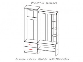 Прихожая Крит 3 в Красновишерске - krasnovishersk.magazinmebel.ru | фото - изображение 2