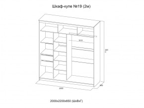 Шкаф-купе №19 Инфинити анкор светлый 2000 мм в Красновишерске - krasnovishersk.magazinmebel.ru | фото - изображение 3