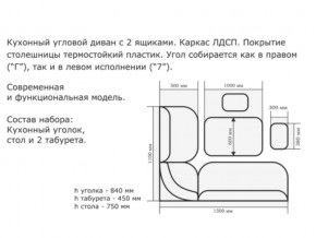 Уголок кухонный Орхидея дуб сонома/Борнео крем в Красновишерске - krasnovishersk.magazinmebel.ru | фото - изображение 2